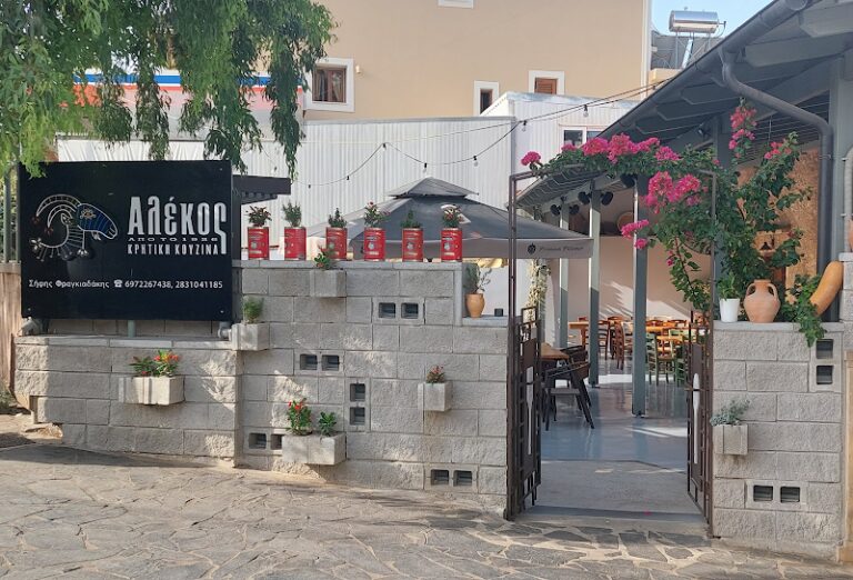 Traditional Kafeneion Tavern Alekos (Παραδοσιακό Καφενείο Ταβέρνα Αλέκος)