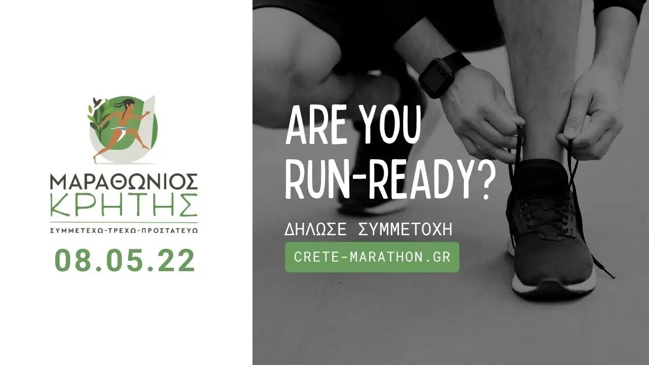 marathon Crete Greece